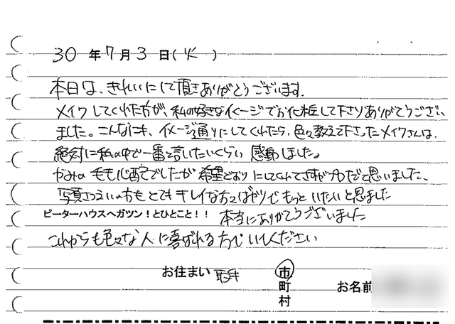 取手市　成人振袖撮影のお客様