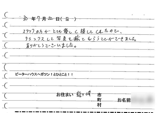 龍ヶ崎市　成人振袖撮影のお客様