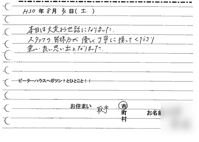 取手市　成人振袖撮影のお客様