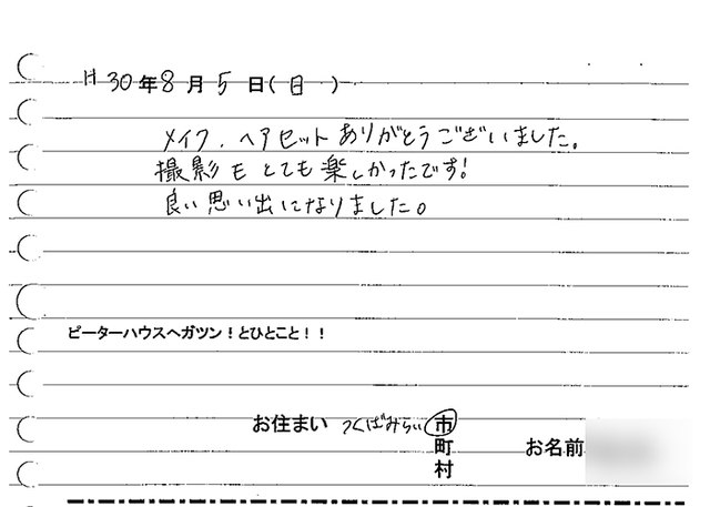 つくばみらい市　成人振袖撮影のお客様