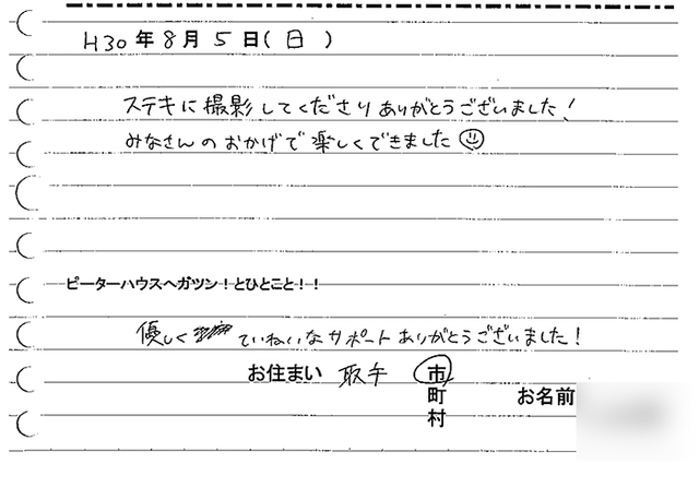 取手市　成人振袖撮影のお客様