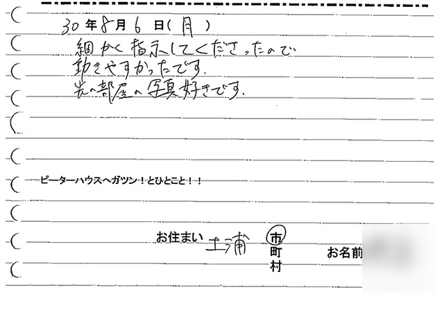 土浦市　成人振袖撮影のお客様