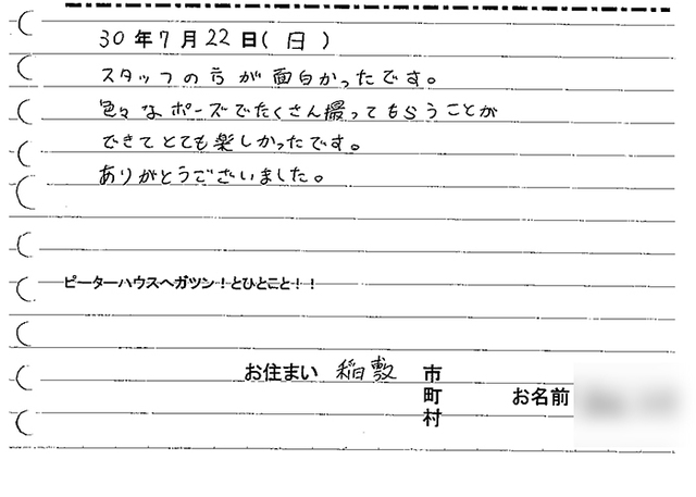 稲敷市　成人振袖撮影のお客様