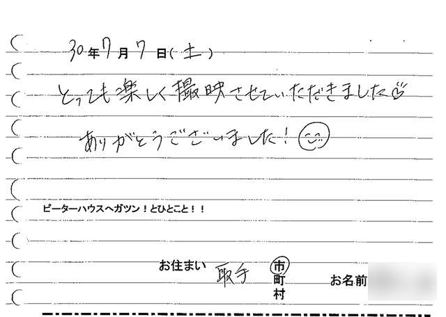 取手市　成人振袖撮影のお客様