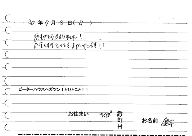 つくば市　成人振袖撮影のお客様