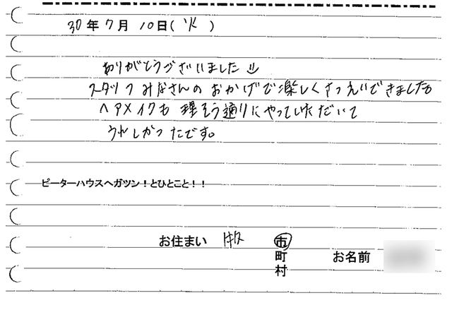 牛久市　成人振袖撮影のお客様