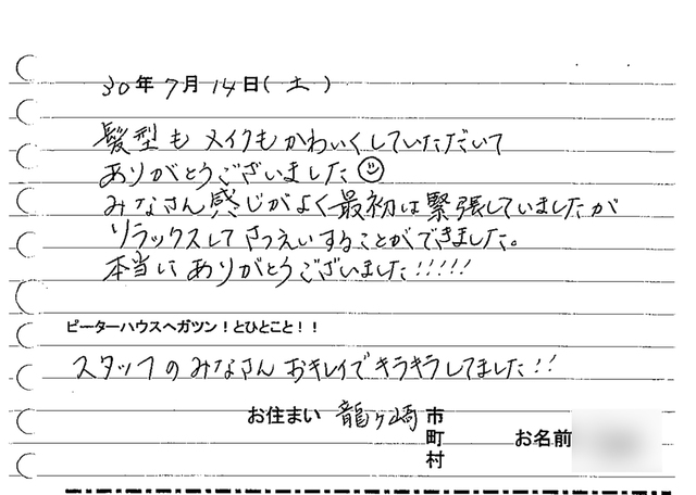 龍ヶ崎市　成人振袖撮影のお客様