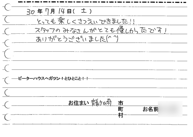 龍ヶ崎市　成人振袖撮影のお客様