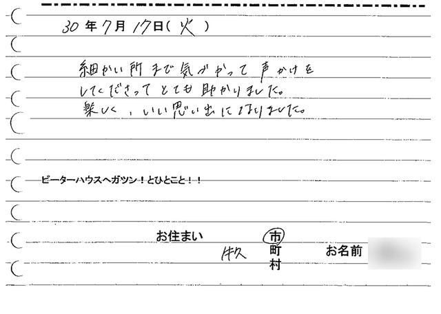 牛久市　成人振袖撮影のお客様