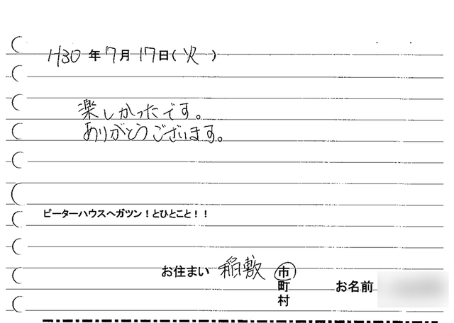 稲敷市　成人振袖撮影のお客様