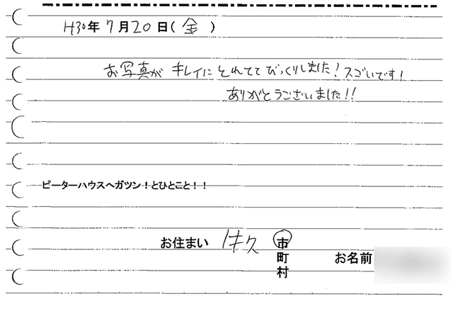 牛久市　成人振袖撮影のお客様