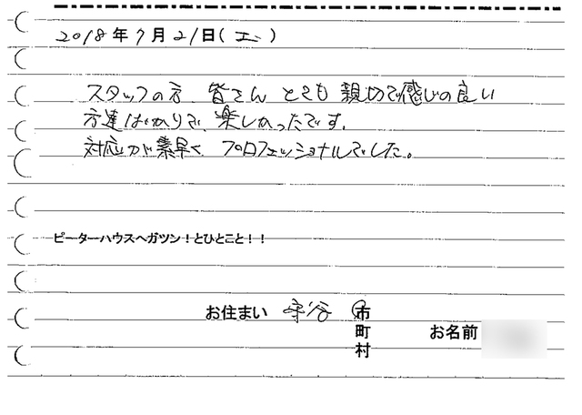 守谷市　成人振袖撮影のお客様