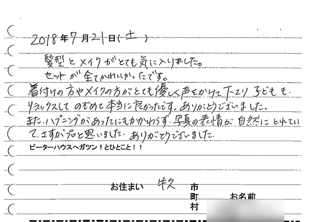 牛久市　成人振袖撮影のお客様