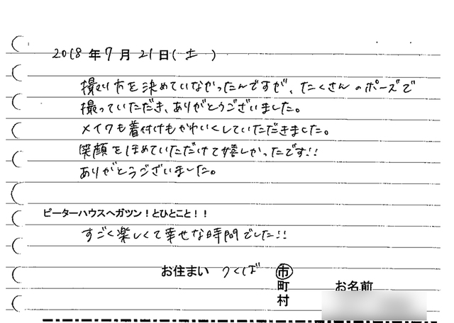 つくば市　成人振袖撮影のお客様