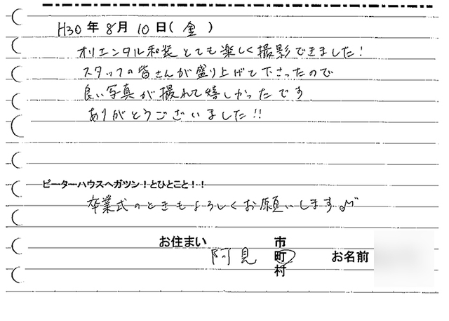 阿見町　オリエンタル和装撮影のお客様