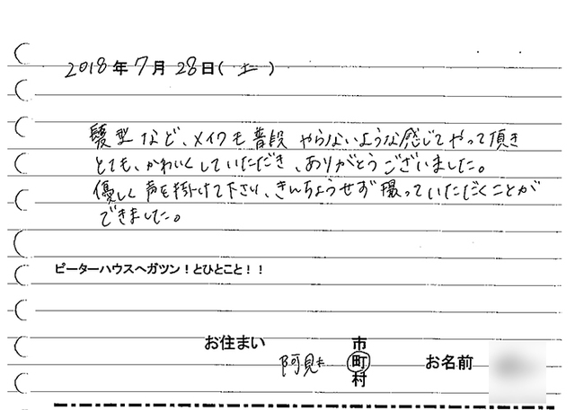 阿見町　成人振袖撮影のお客様