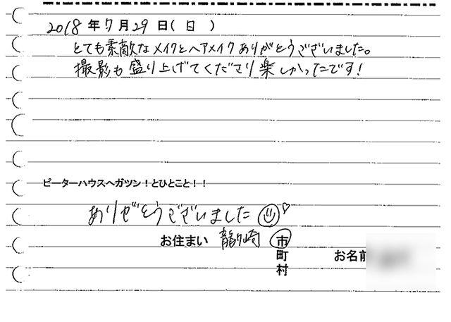 龍ヶ崎市　成人振袖撮影のお客様