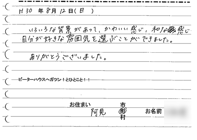 阿見町　成人振袖撮影のお客様