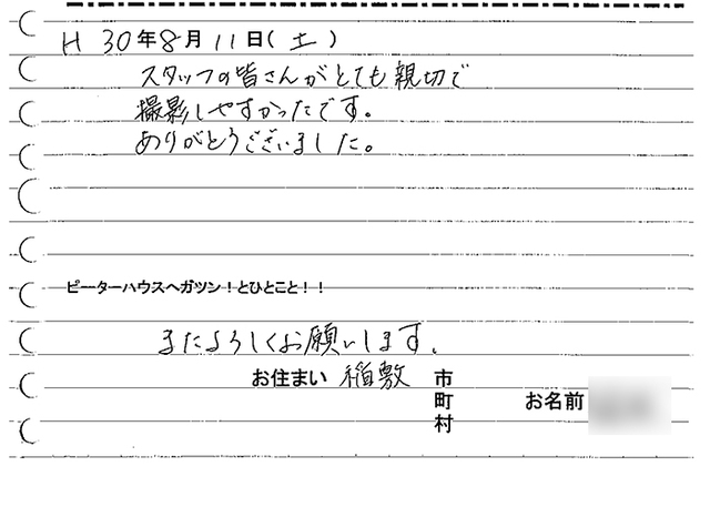 稲敷市　成人振袖撮影のお客様