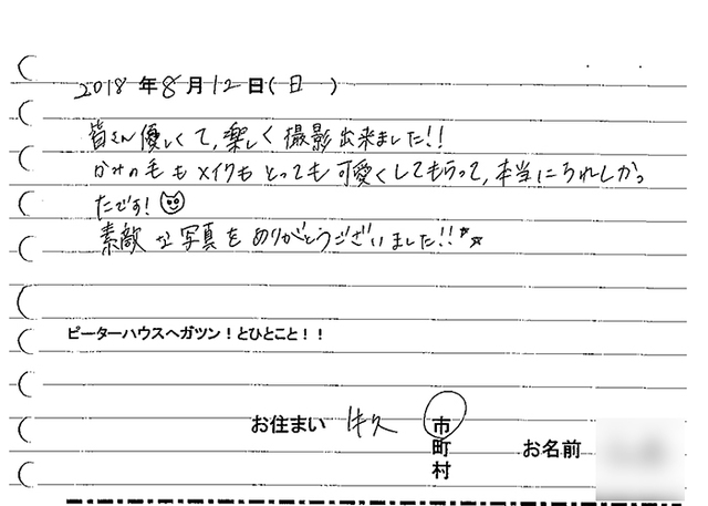 牛久市　成人振袖撮影のお客様