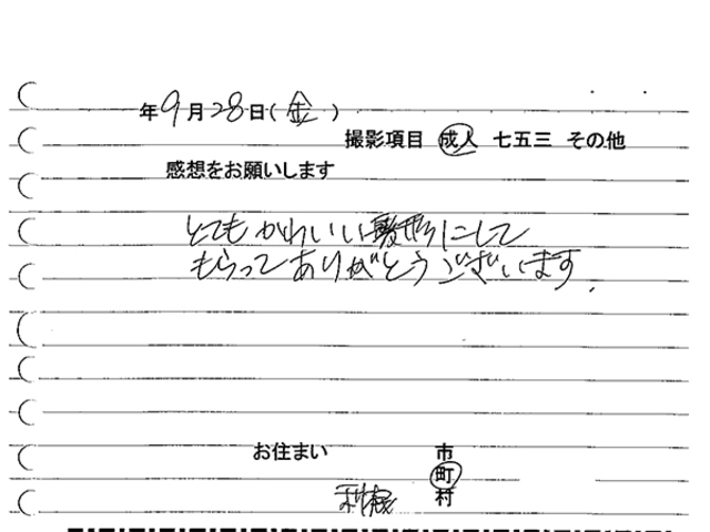 利根町　成人振袖撮影のお客様