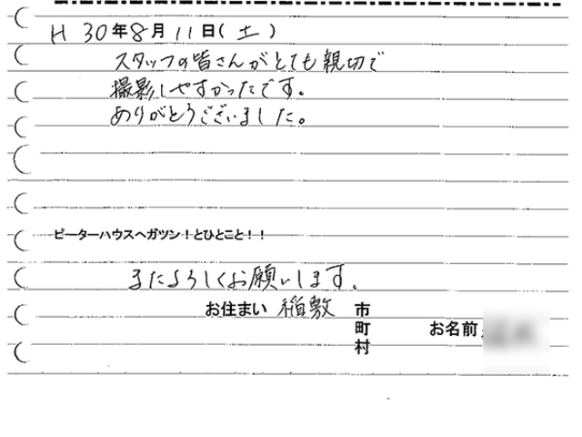 稲敷市　成人振袖撮影のお客様