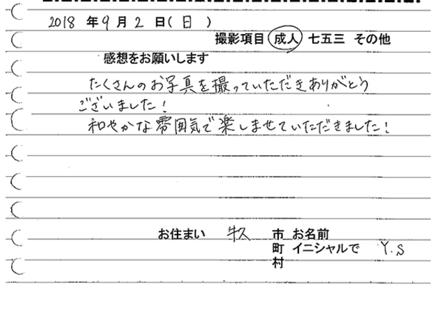 牛久市　成人振袖撮影のお客様