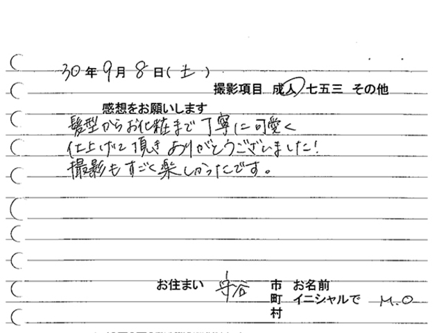 守谷市　成人振袖撮影のお客様