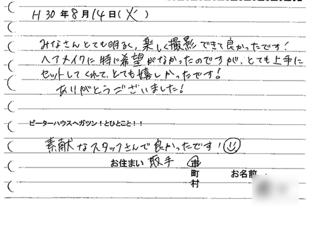 取手市　成人振袖撮影のお客様