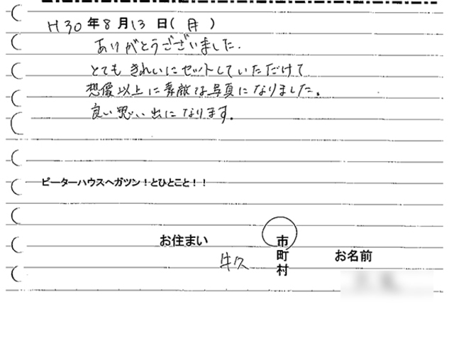 牛久市　成人振袖撮影のお客様