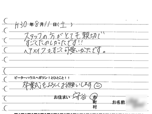 守谷市　成人振袖撮影のお客様