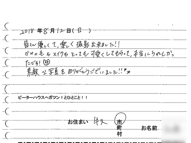 牛久市　成人振袖撮影のお客様