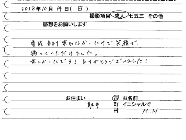 取手市　成人振袖撮影のお客様