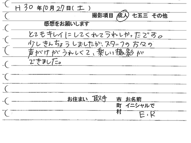 取手市　成人振袖撮影のお客様