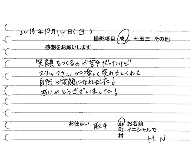 取手市　成人振袖撮影のお客様