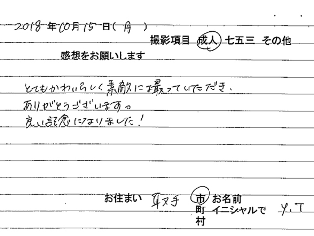 龍ヶ崎市　成人振袖撮影のお客様