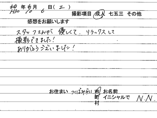 つくばみらい市　成人振袖撮影のお客様