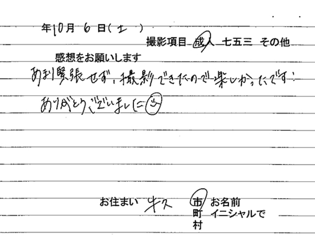 牛久市　成人振袖撮影のお客様