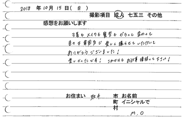 取手市　成人振袖撮影のお客様