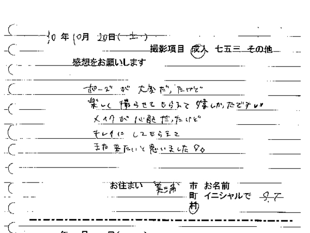 美浦村　成人振袖撮影のお客様