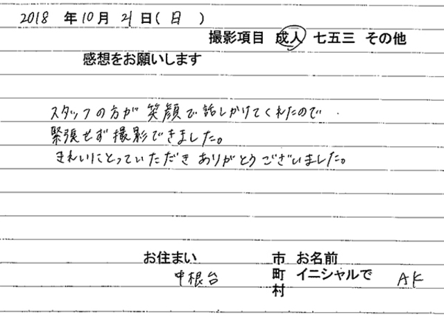 龍ヶ崎市　成人振袖撮影のお客様