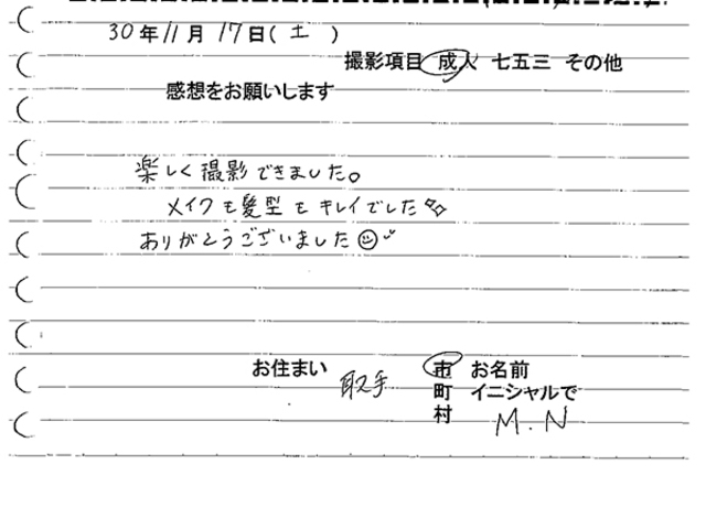 取手市　成人振袖撮影のお客様