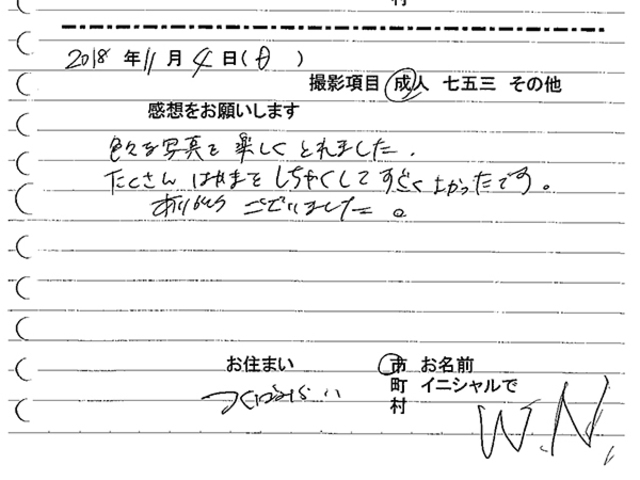 つくばみらい市　成人振袖撮影のお客様