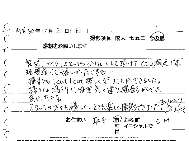 取手市　成人振袖のお客様