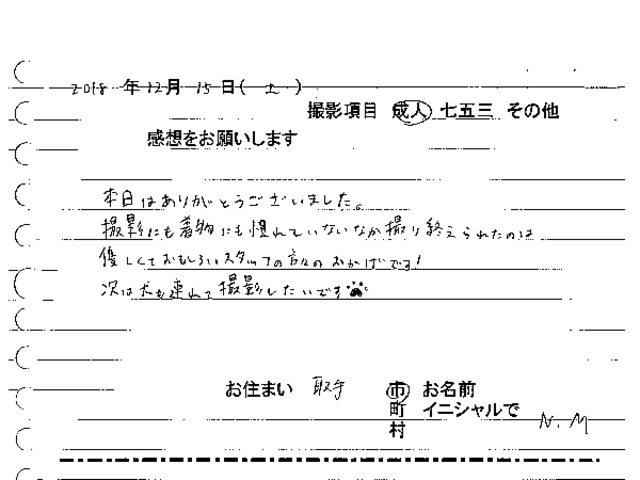 取手市　成人振袖撮影のお客様