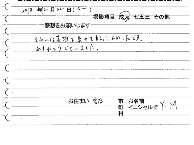 守谷市　成人振袖撮影のお客様