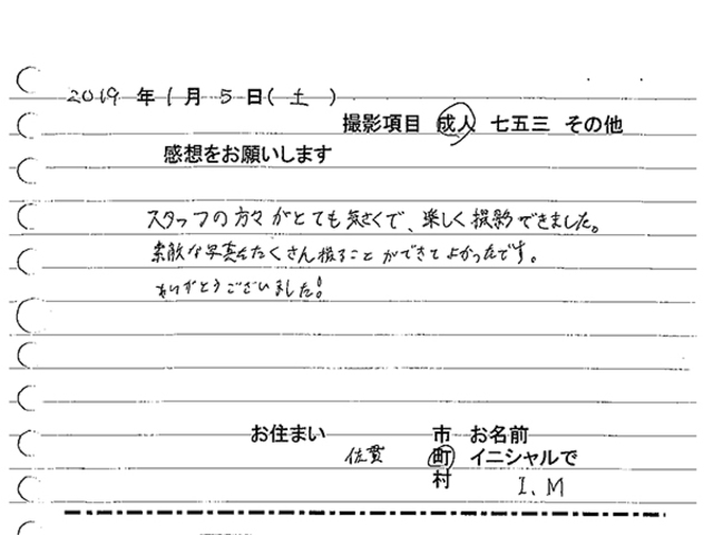 龍ヶ崎市　成人振袖撮影のお客様