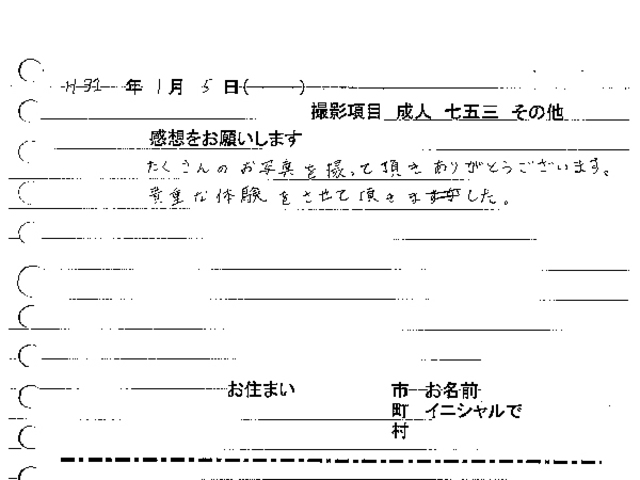 つくばみらい市　成人振袖撮影のお客様