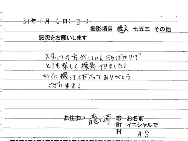 龍ヶ崎市　成人振袖撮影のお客様