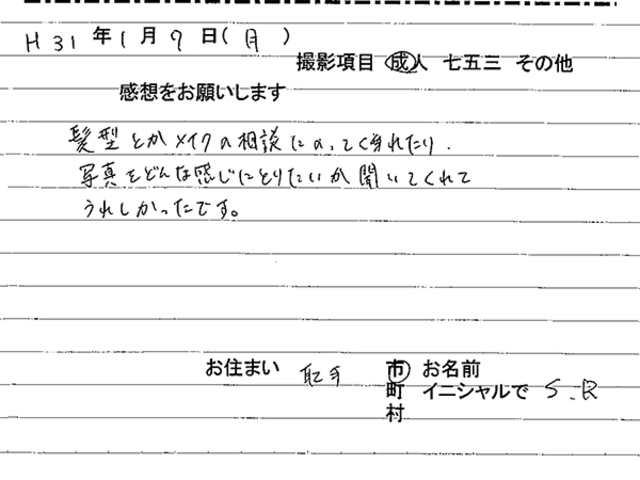 取手市　成人振袖撮影のお客様